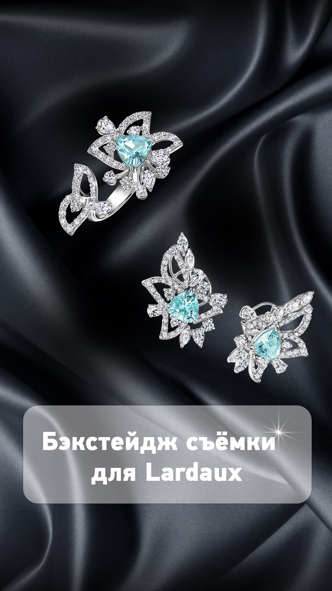 Бэкстейдж съёмки для Lardaux 📷