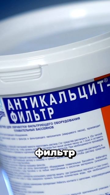 Что делать если вода в бассейне помутнела?