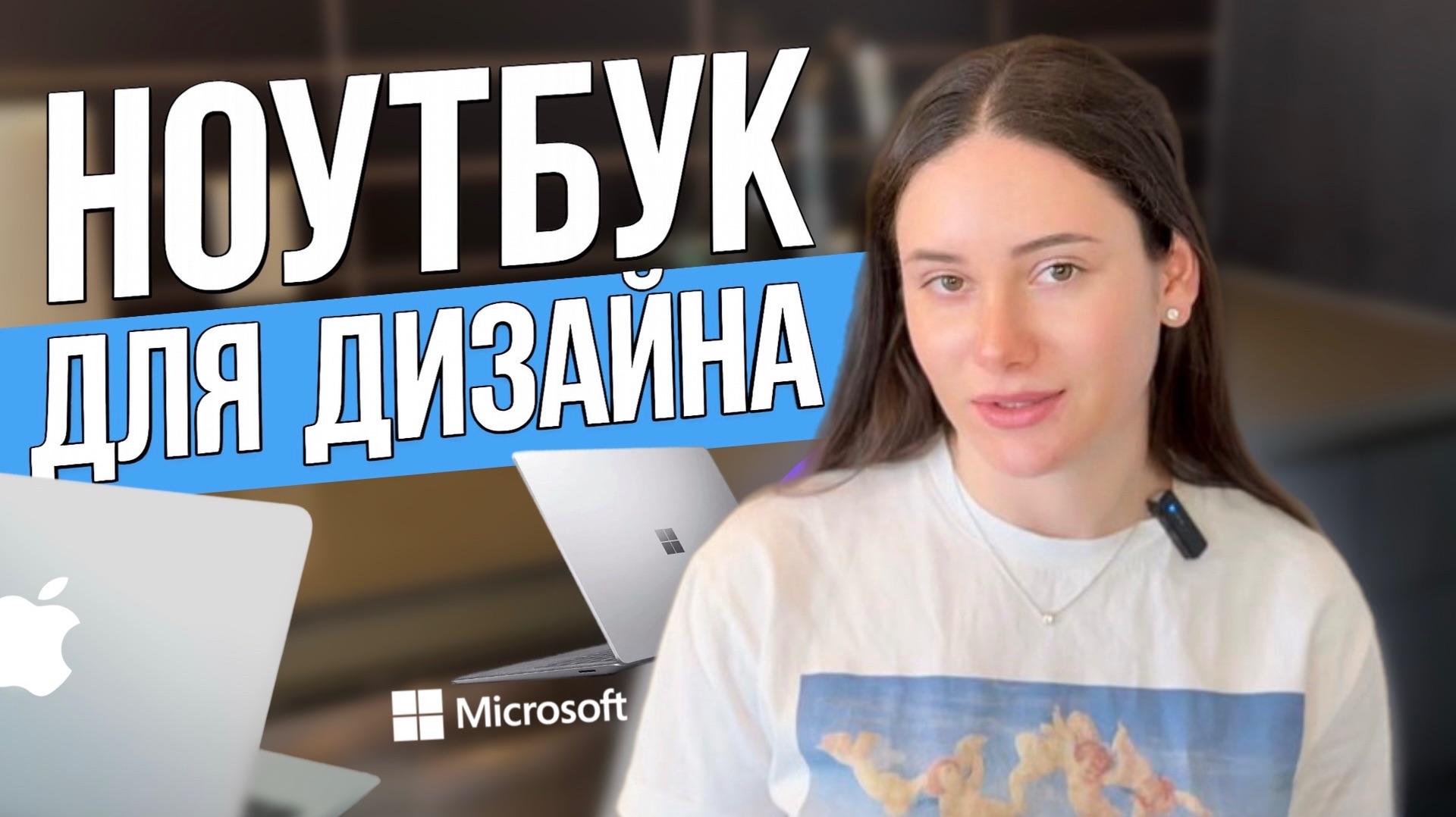 Какой ноутбук нужен дизайнеру в 2026 году? И где вас разводят на деньги