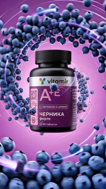 Черника Форте