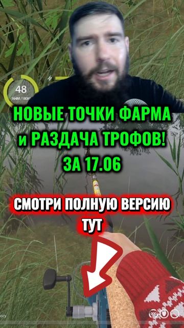 🤑 НОВЫЕ ТОЧКИ для ФАРМА РР4!