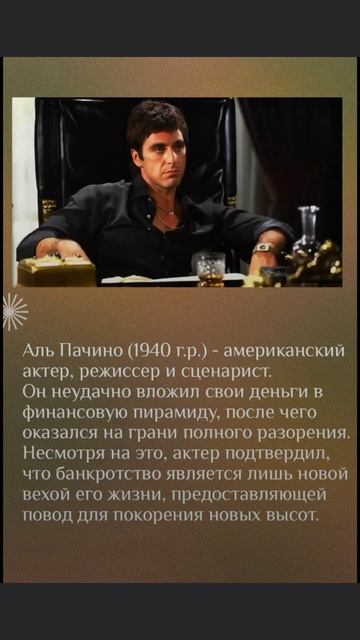 Список знаменитостей,кто ведет безбедную жизнь,о которой мечтают миллионы, - огромен.Их объединяет т