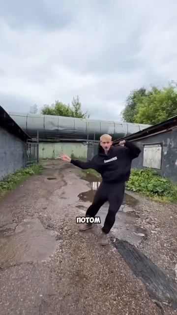 ЧЕРЕЗ ЛУЖУ САЛЬТОМ! Паркур