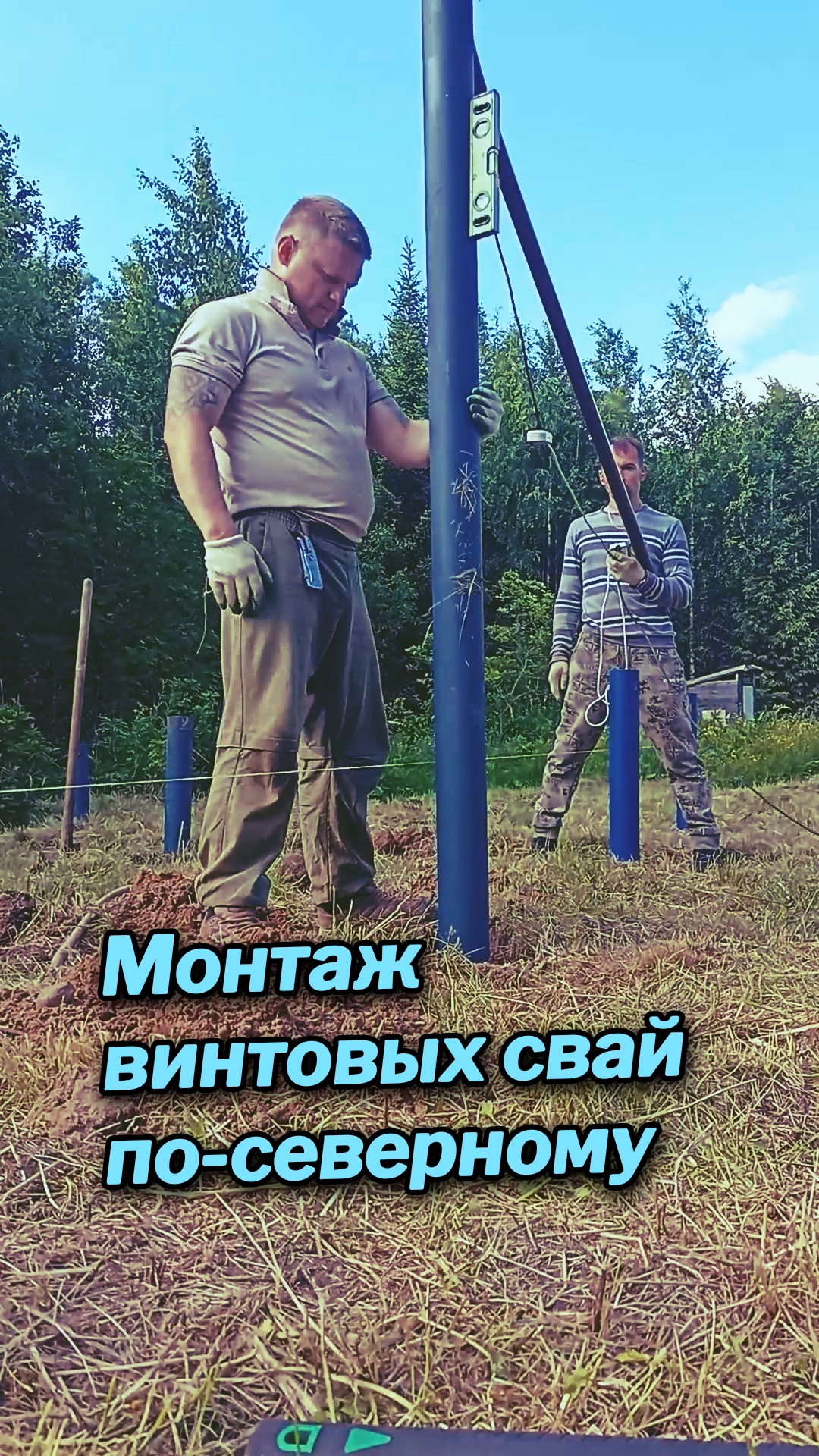 фундамент под баню и дом на севере. монтаж винтовых свай г. Сыктывкар. фундамент на винтовых сваях
