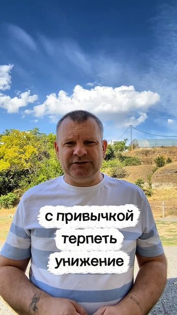 Настоящее смирение не ломает твою личность…