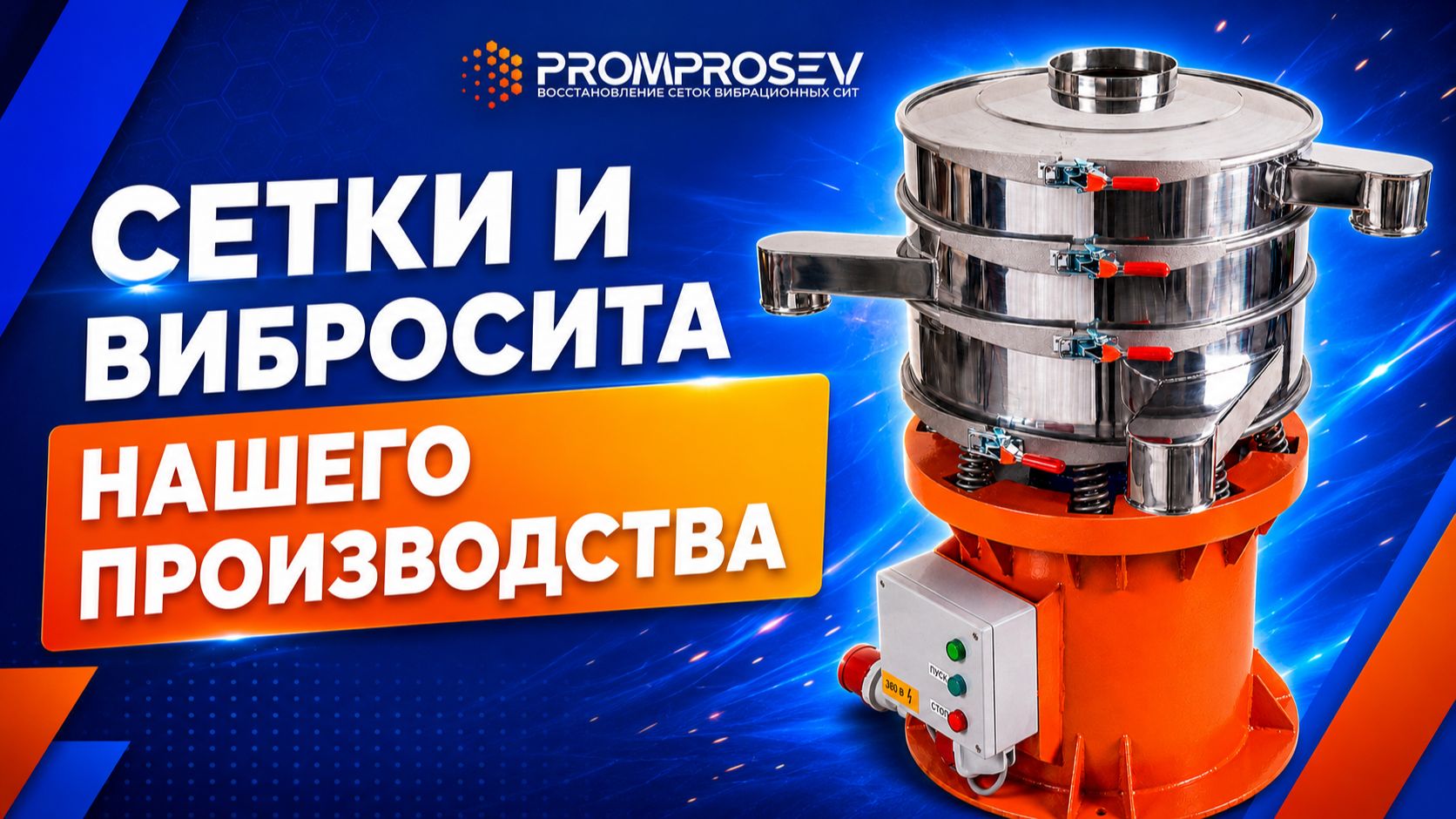 Как мы сводим простой производства к нулю? История одной отгрузки