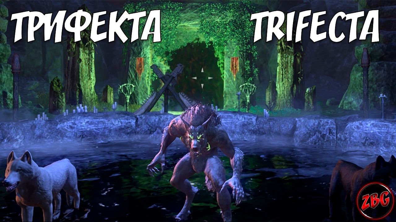 ТЕСО / ESO АРЕНА ДЕБРИ ВАТЕШРАНОВ / Vateshran Hollows - БЛОХАСТАЯ ТРИФЕКТА  @Z-B-G