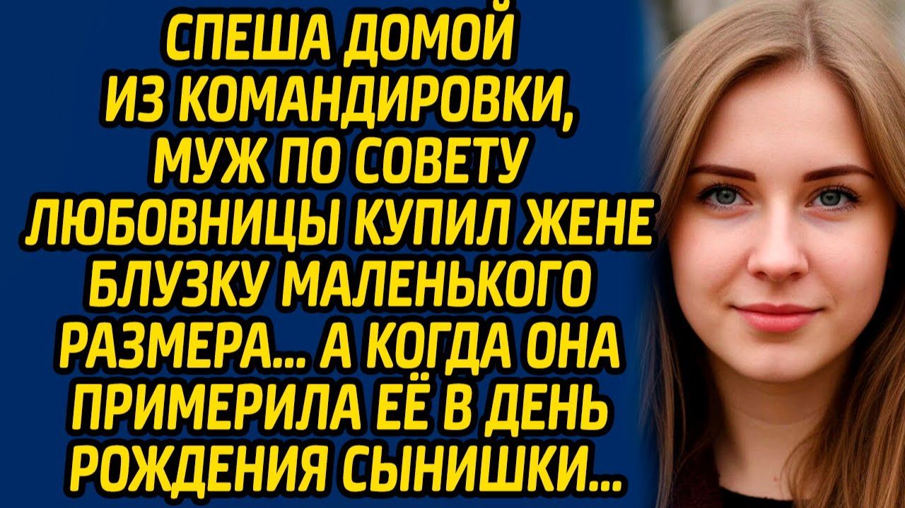Истории из жизни | Командировка| Аудио рассказ| Слушать истории