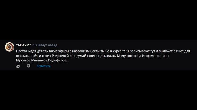 Яппи и Рутуб заражены маньяком по имени АПАЧИ