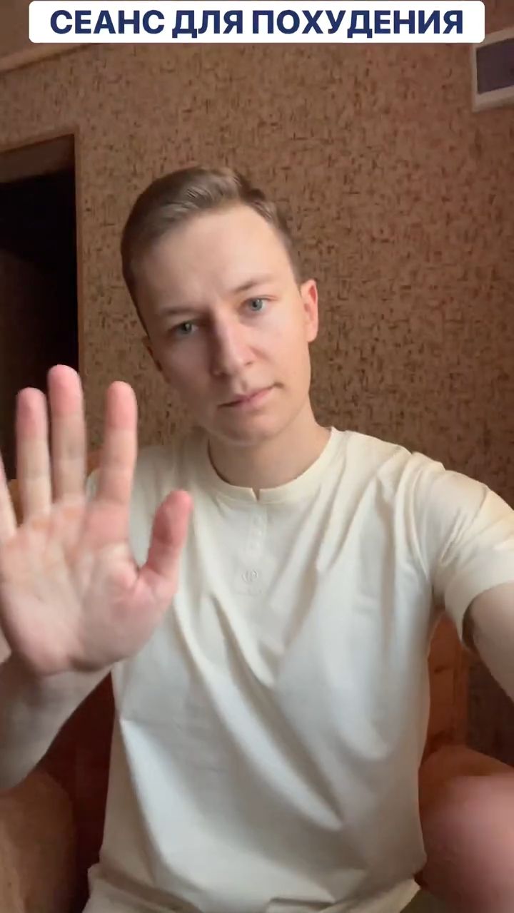 ASMR Экспресс-СЕАНС медитации для похудения
