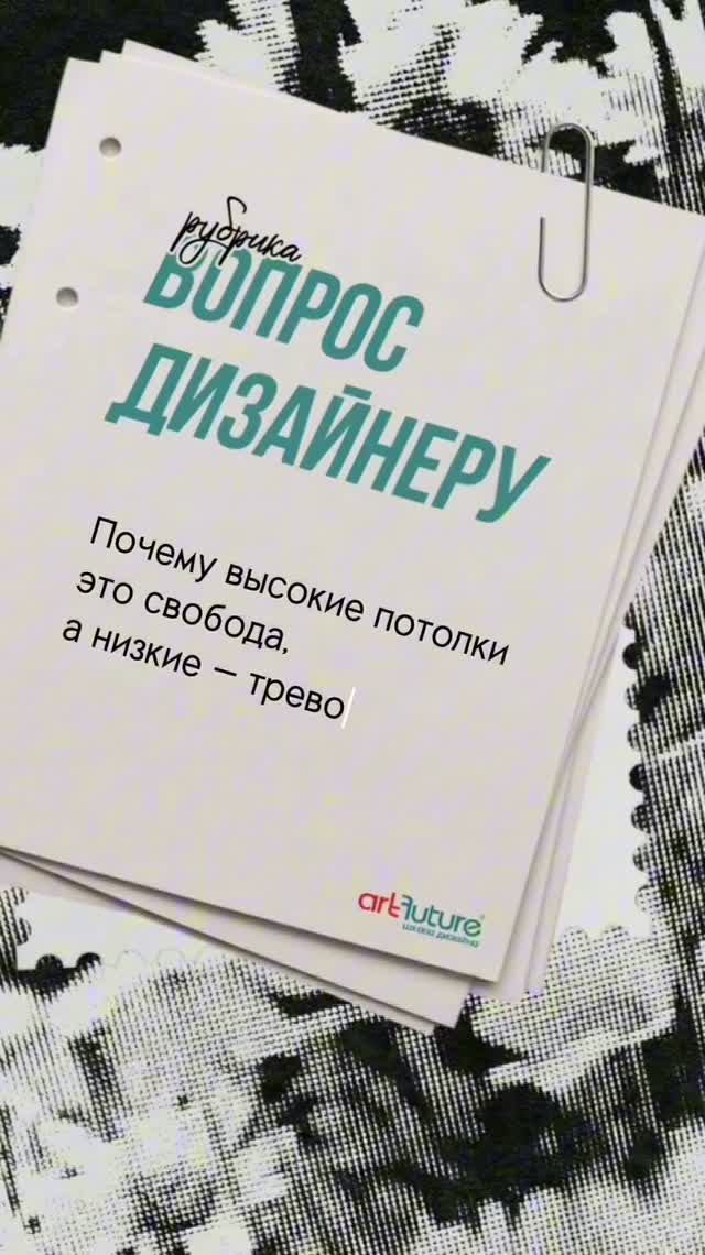 Рубрика: вопрос дизайнеру