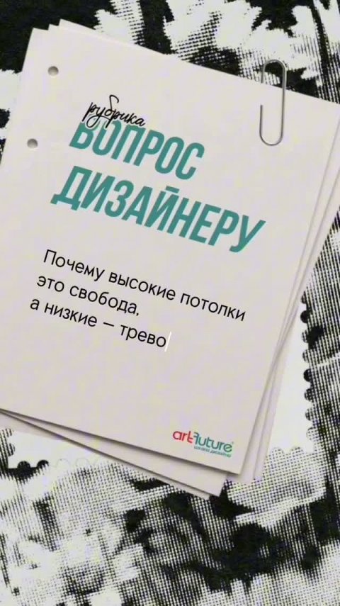 Рубрика: вопрос дизайнеру