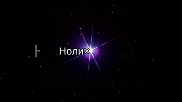 ||-Аээ, да
