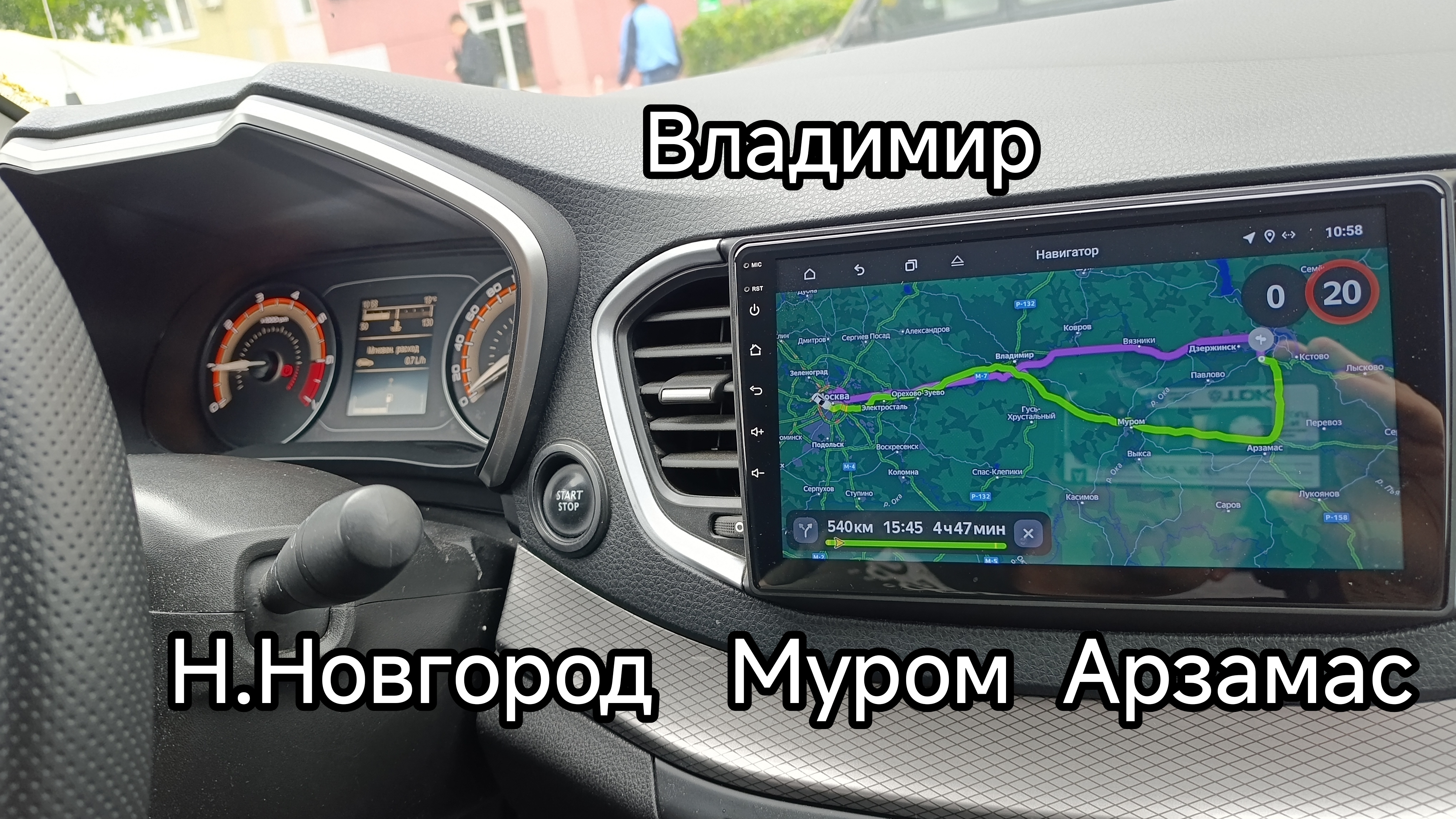 LADA Vesta,,,прошивка Н.Новгород Муром Арзамас Владимир !!!