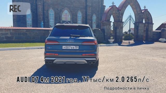 Audi Q7 4M 2021 2.0