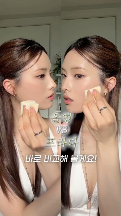 프라다 신상 블러셔 돈값하려면 이렇게