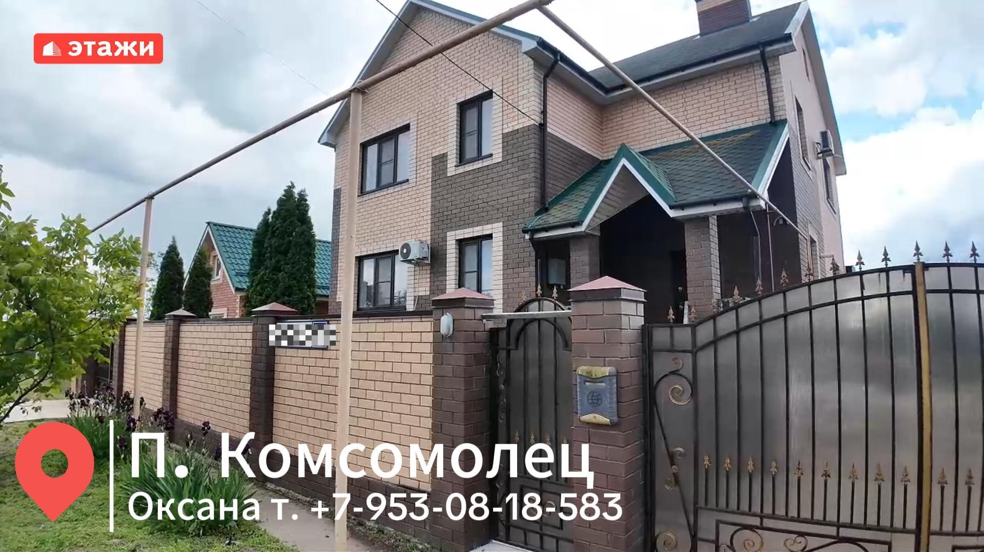 П. Комсомолец. Дом 351м². Цена 18.000.000 Подробности по т. +7-991-418-47-64 Оксана. #ейск #этажи