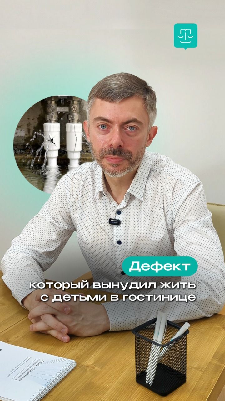 Семья купила новую квартиру, потоп, плесень и переезд в гостиницу.