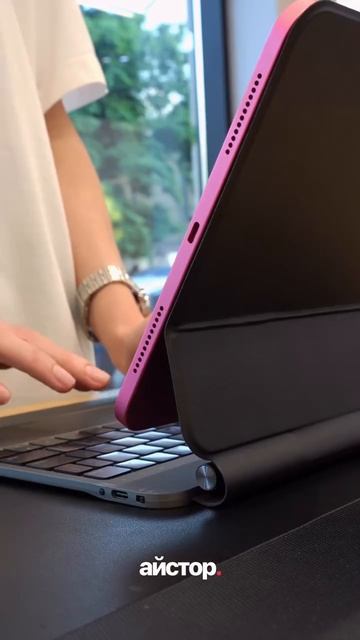 iPad теперь как мини MacBook 💻