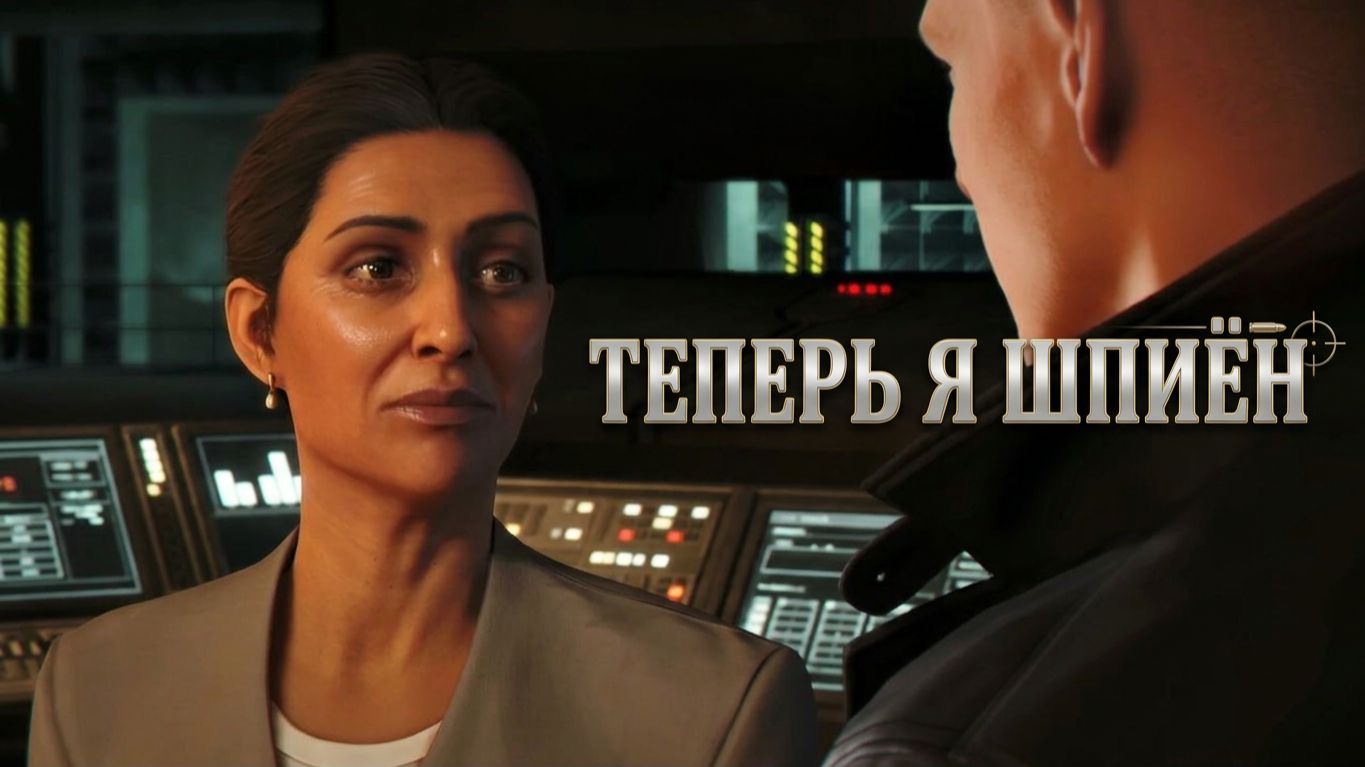 007 First Light - прохождение #2