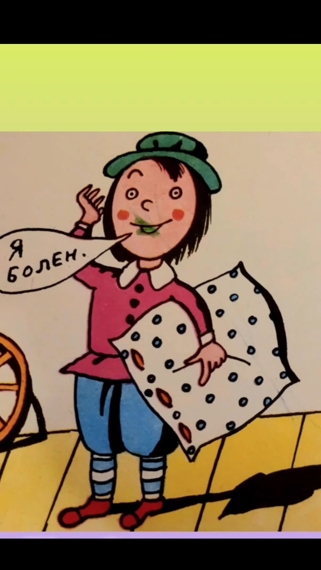 Как Гонзик ходил за лекарством | Народные сказки | Сказки детям | 🙂🙂🙂 #Сказка #Аудиосказка #детям
