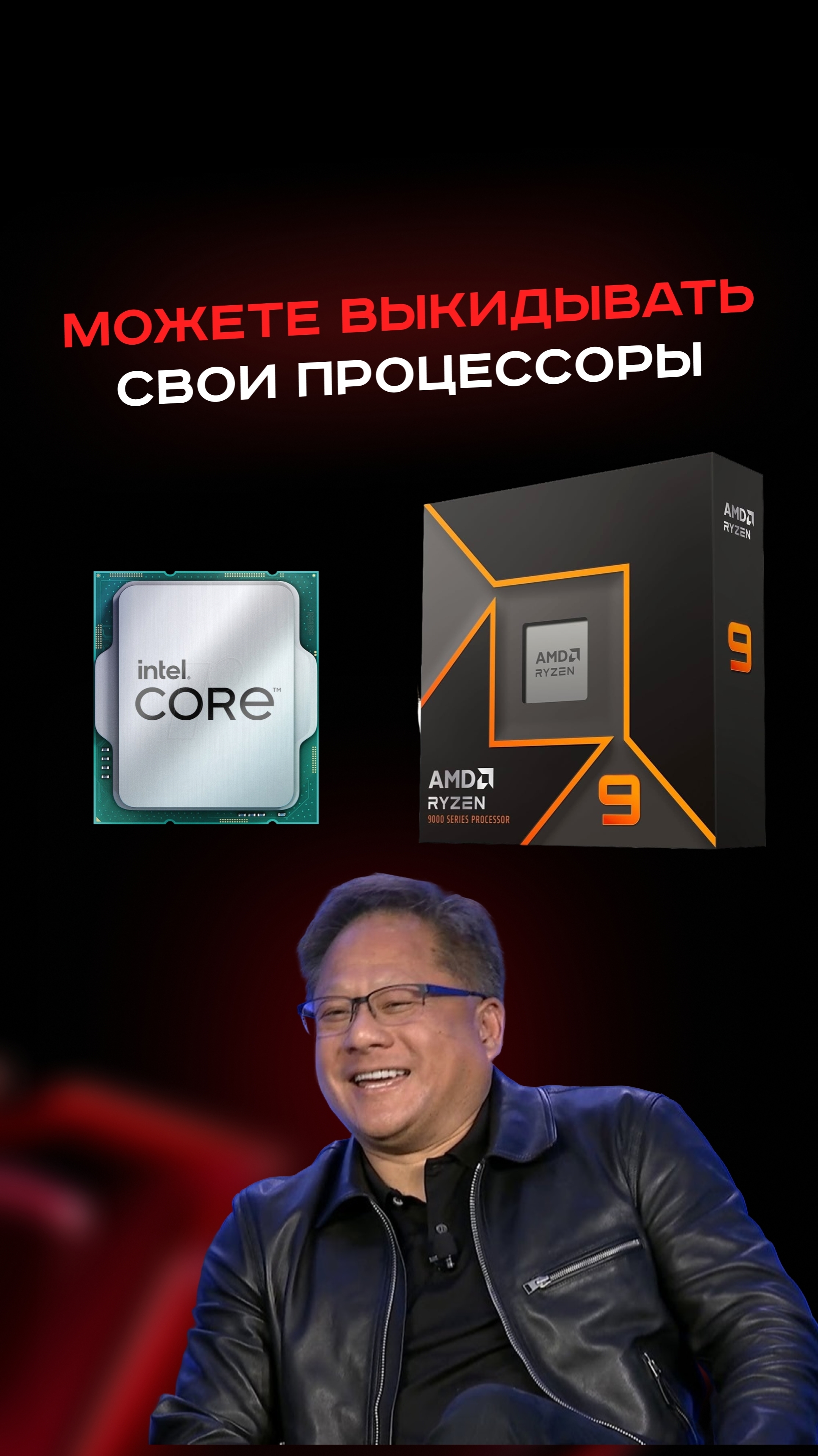 Можете выкидывать свои процессоры #пк #сборкапк #игры #видеоигры #гейминг #пкигры #games #amd #intel