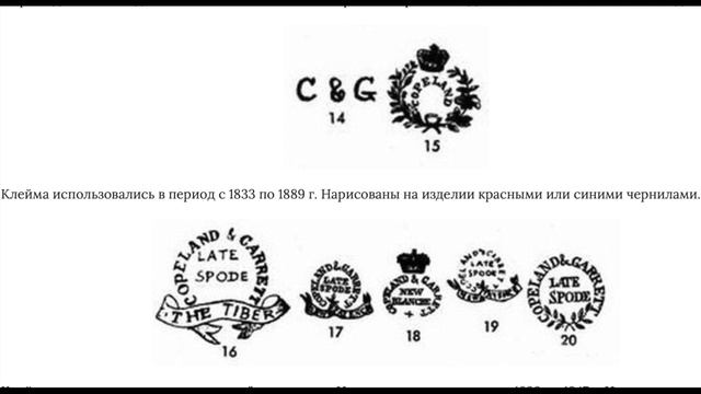 Настоящий английский фарфор Споуд, Копиленд ( Spode, Copeland ).