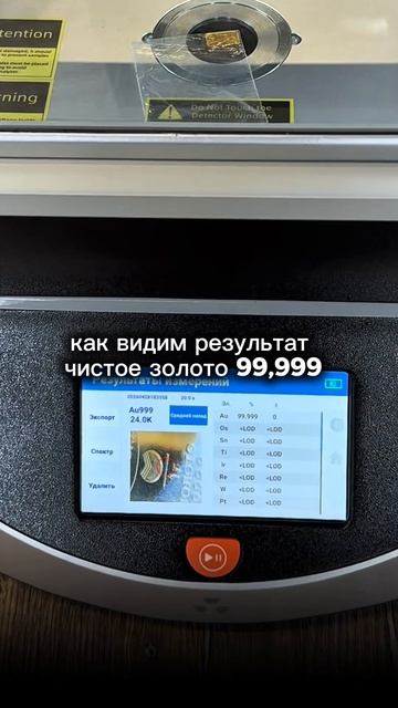Настоящее золото или подделка?