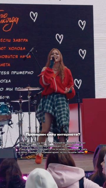 трек ВЕСНУШКА - Разлюблю никогда🎧 Напиши в комментариях, если слышал/а💕