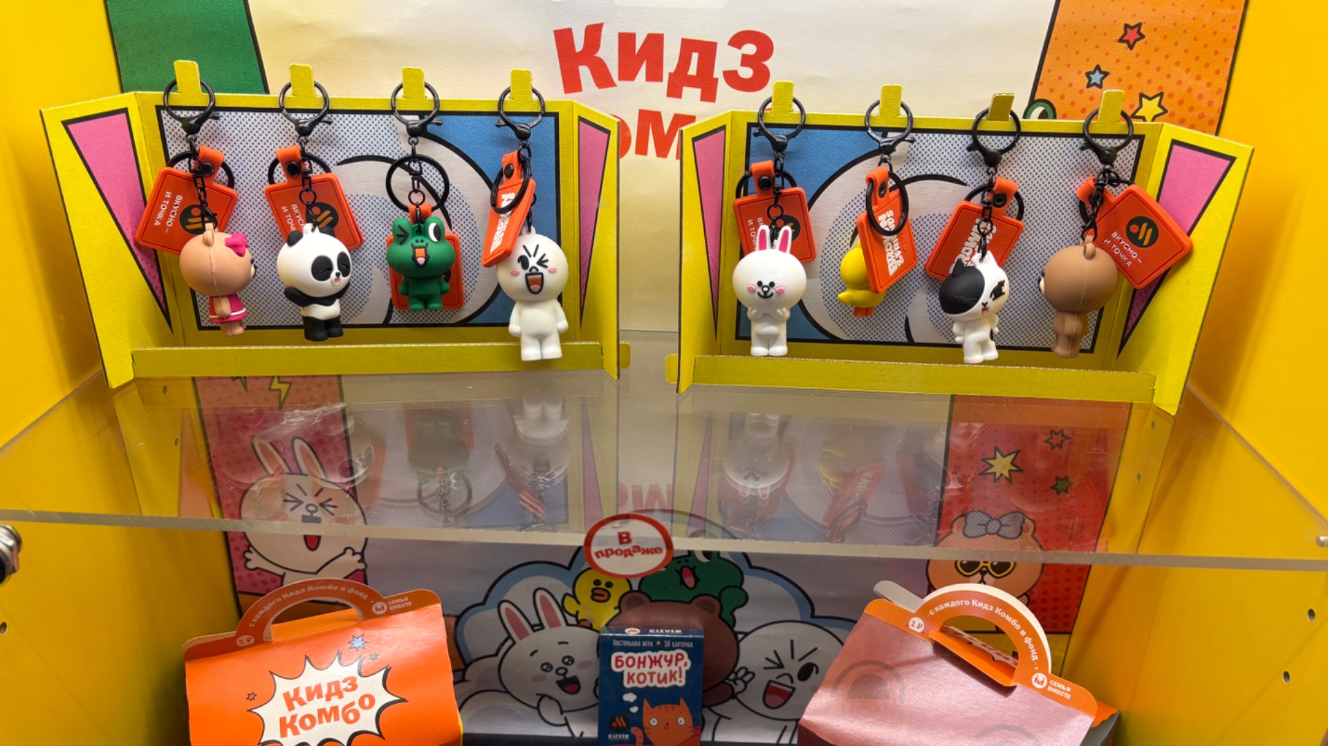 Распаковка новой коллекции LINE FRIENDS из Вкусно и Точка!Вместе Веселее,Игрушки