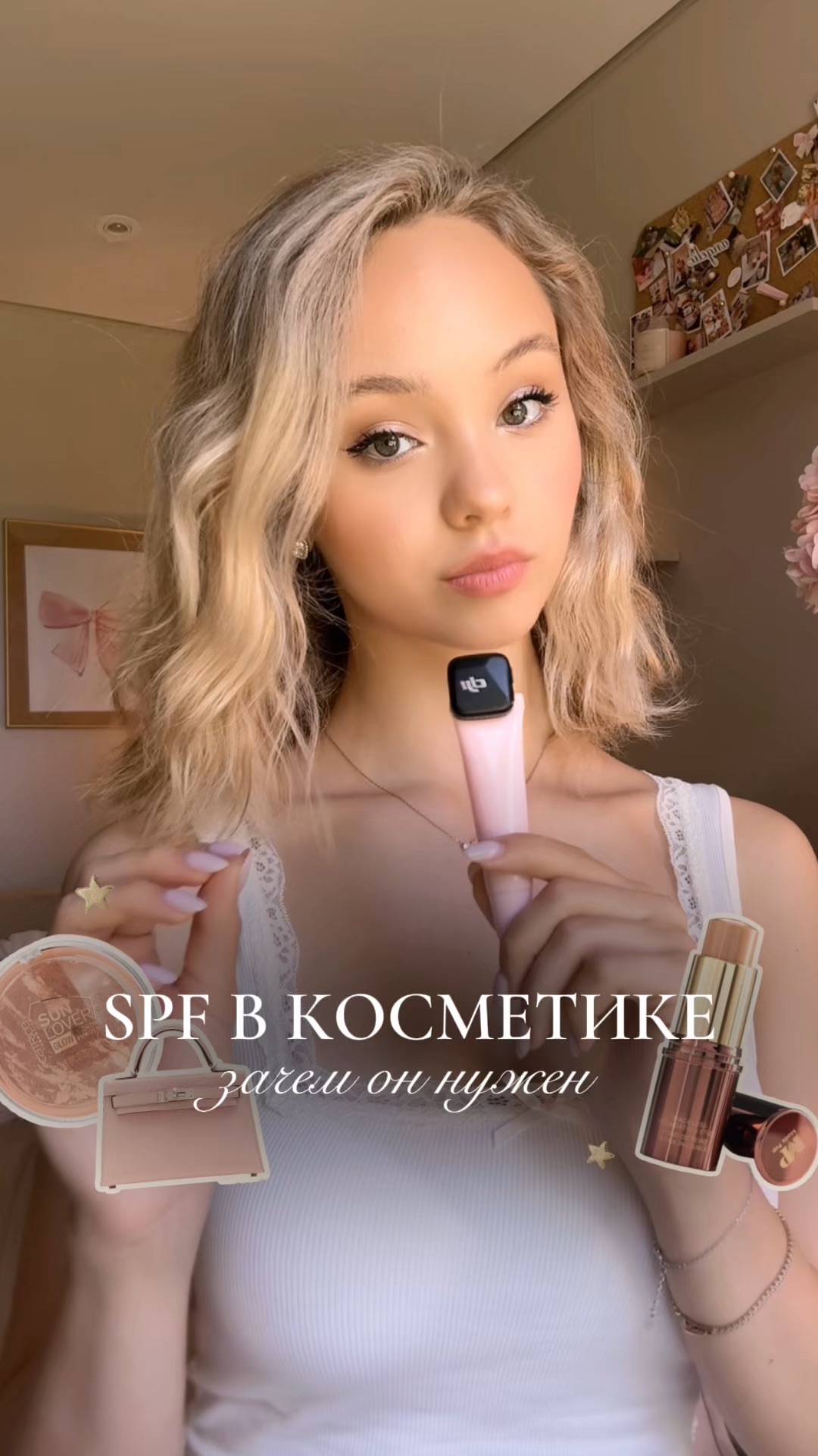 Зачем нужен SPF в косметике⛅️