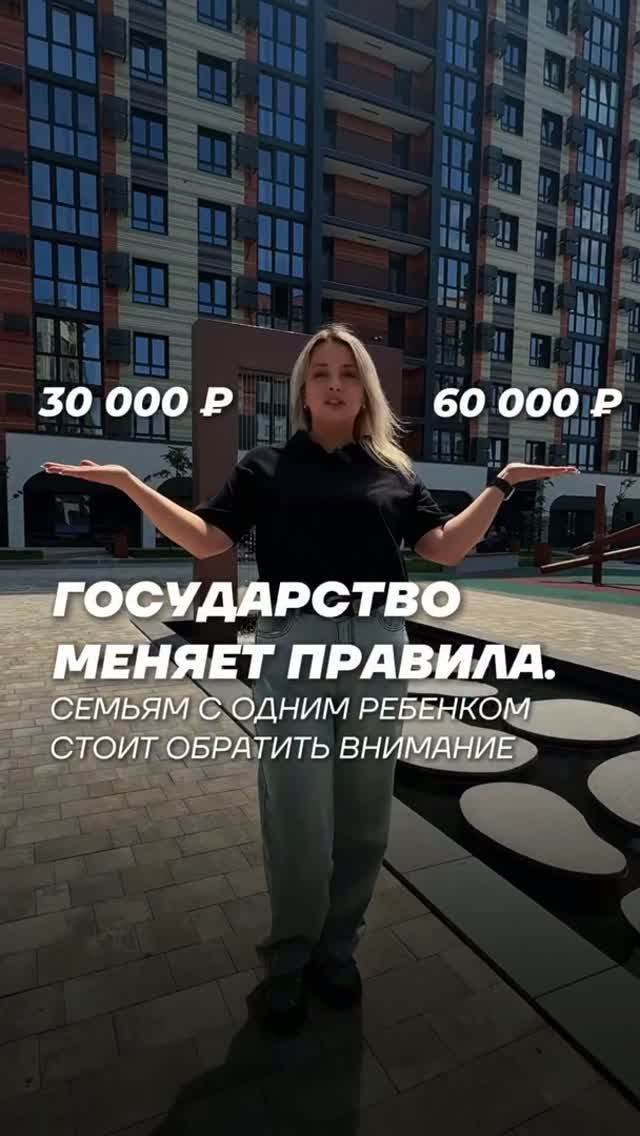 С 1 июля условия семейной ипотеки меняются