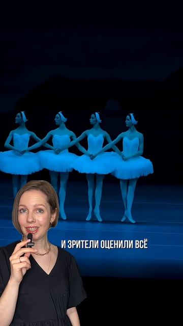 «Лебединое озеро» провалилось