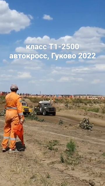 УАЗЫ на стартовой прямой. Автокросс 2022