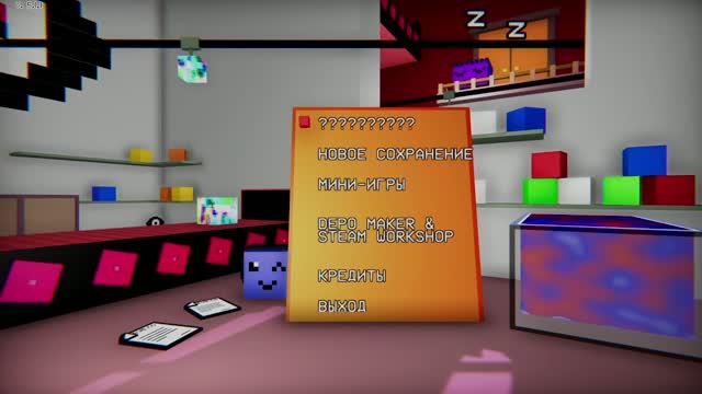 играю в депо