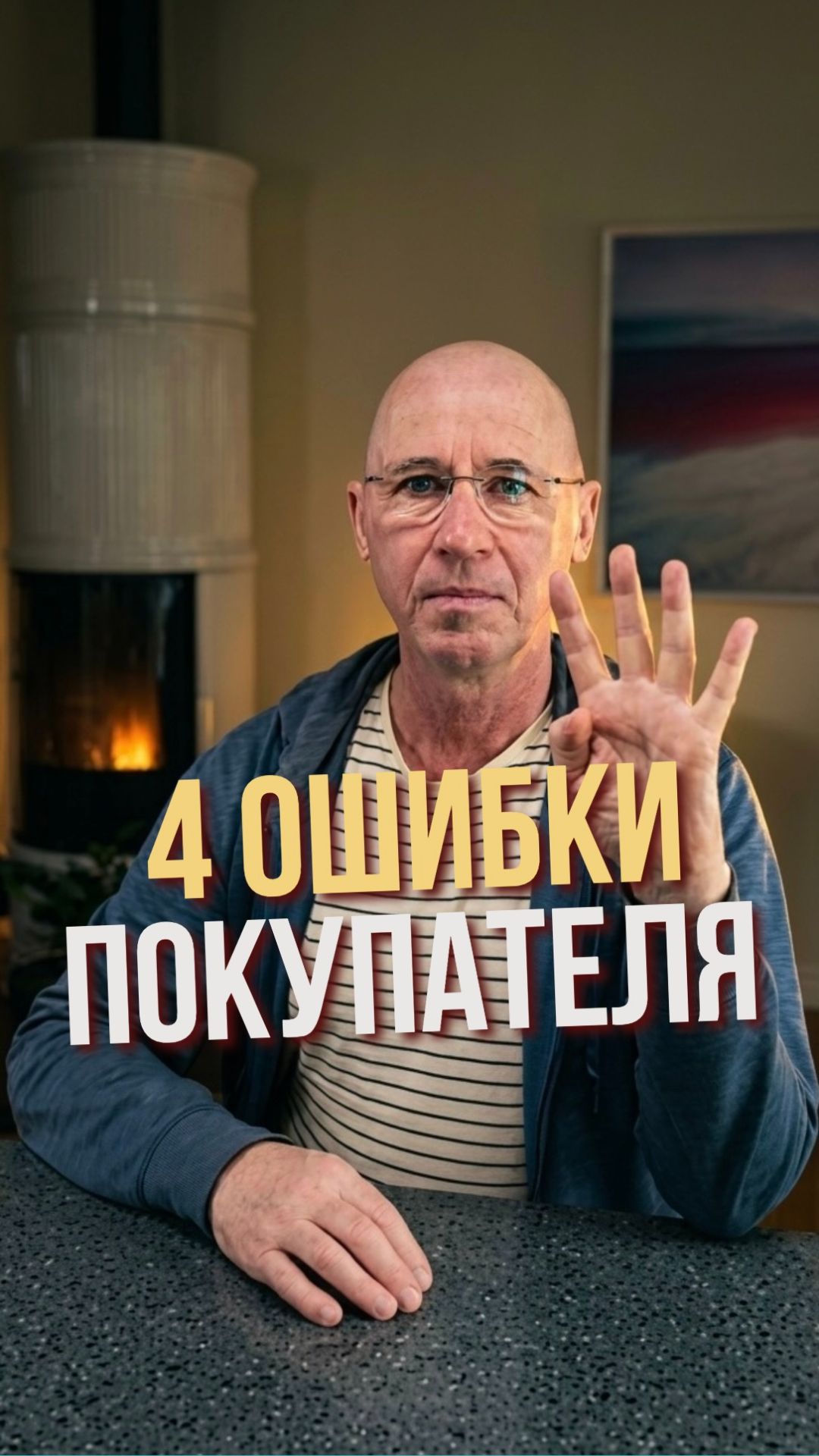 🛑 Чтобы не ПЕРЕПЛАТИТЬ за квартиру, сделай рожу кирпичом! #shorts #квартира