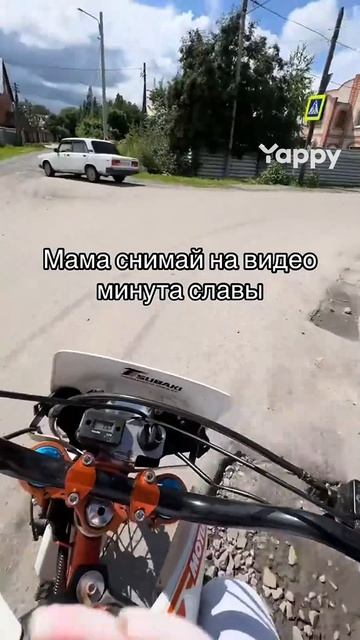 минута славы