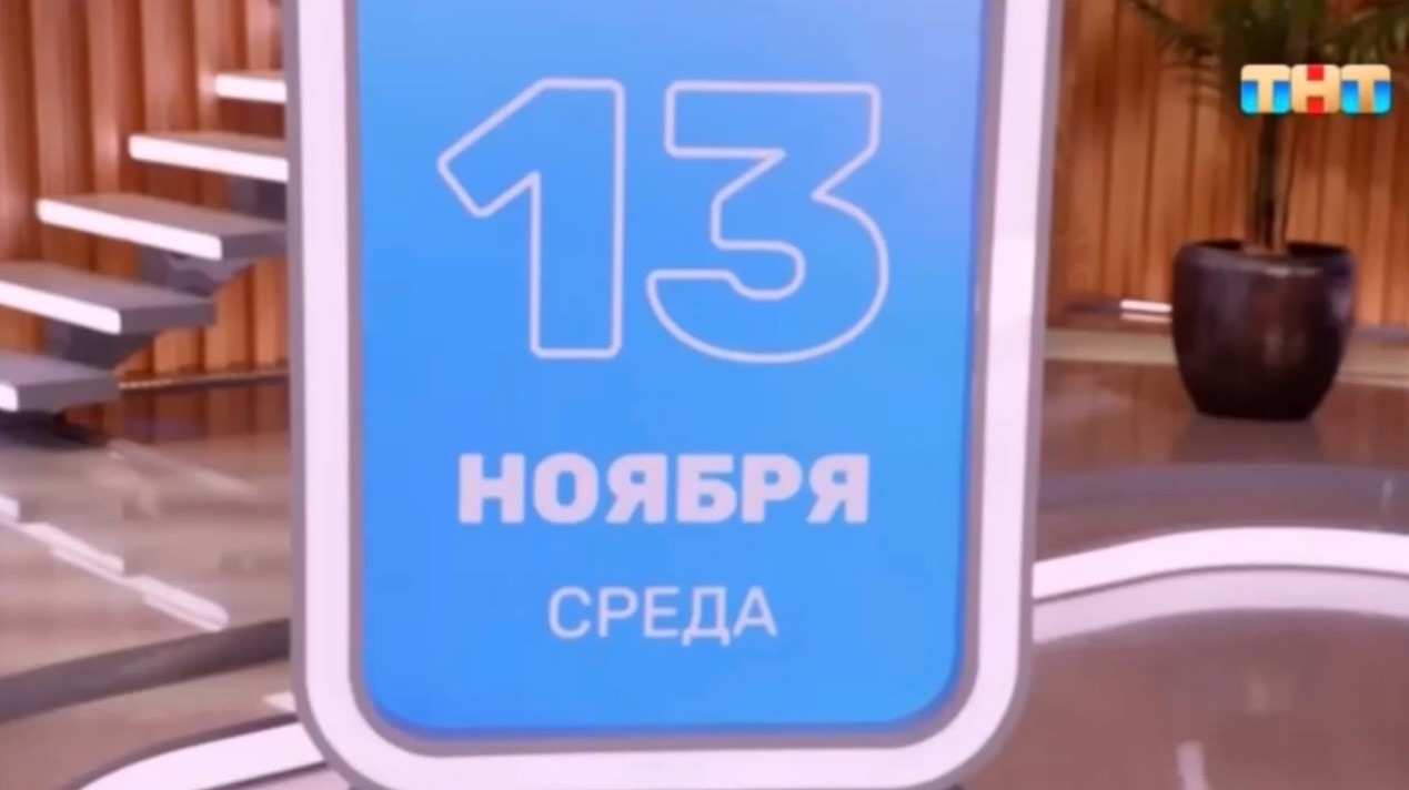 Эфир УТРО НА ТНТ