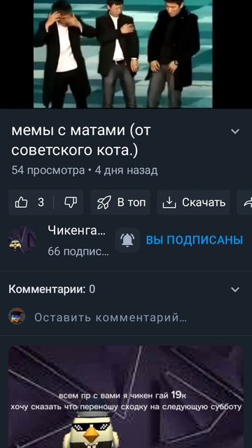 обзор на чикенгай