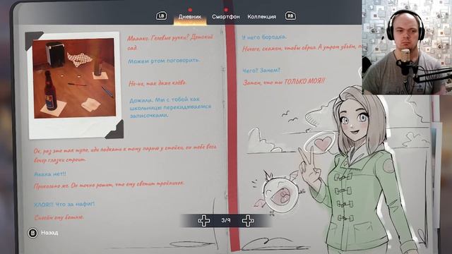 Life Is Strange Double Exposure - Прохождение в честь выхода LIS Reunion - #1