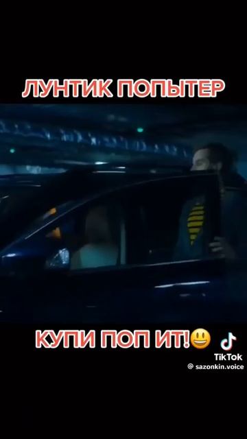 ПЕРЕЗАЛИВ с Тик-Тока