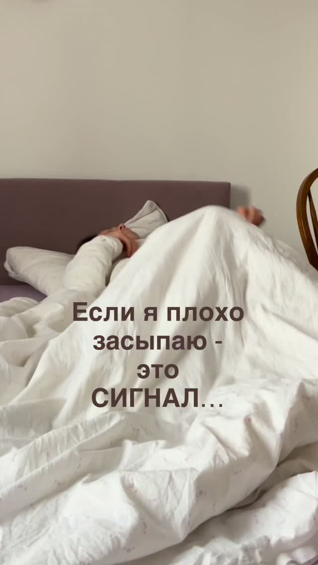 Бессонница - причины и как избавиться в описании 👇