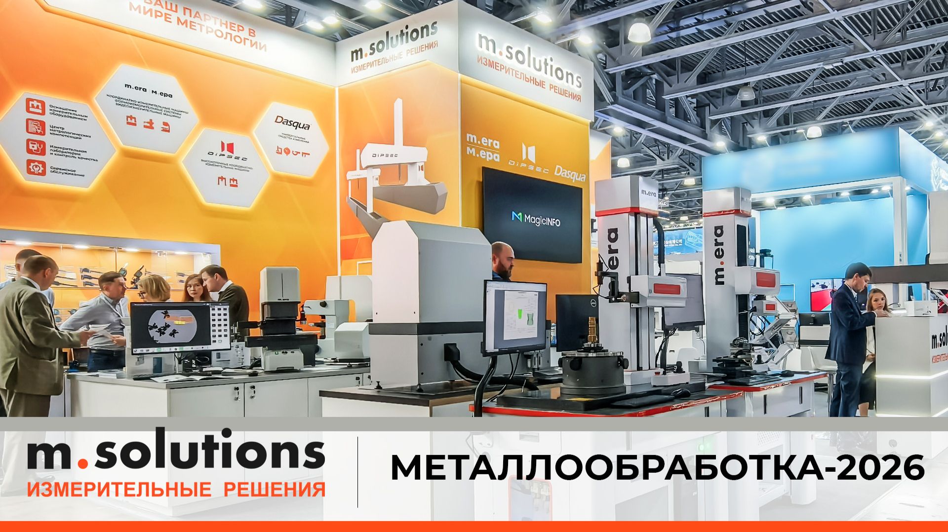 Компания 