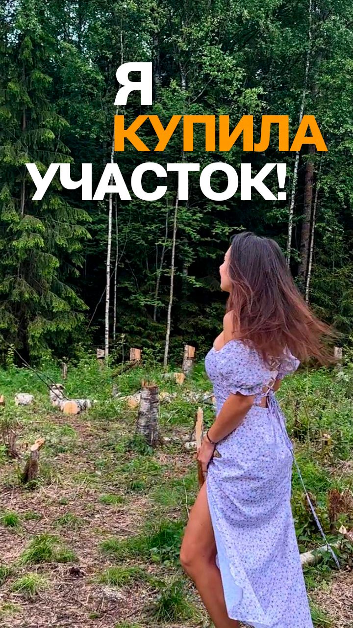 Я нашла его!
