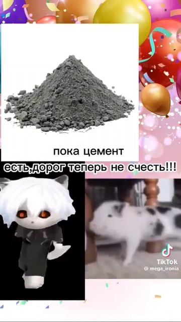 ПЕРЕЗАЛИВ с Тик-Тока