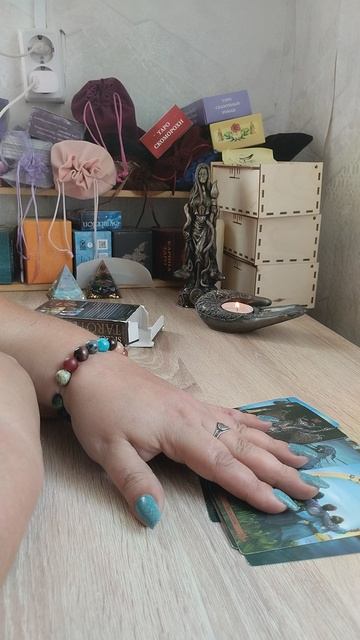 Как развернётся ситуация в треугольнике #тарогадание #онлайн расклад #гадание таро #