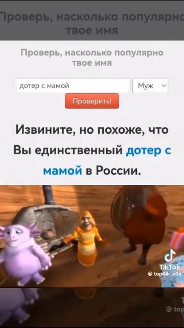 ПЕРЕЗАЛИВ с Тик-Тока