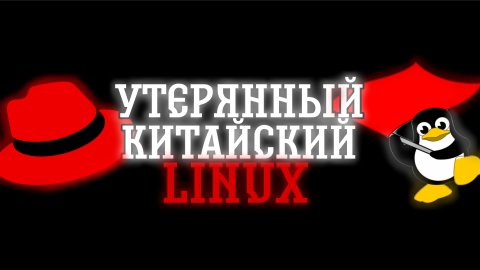 Я НАШЁЛ УТЕРЯННЫЕ ДИСКИ RED FLAG OS… И ЗАПУСТИЛ ИХ НА APPLE TV