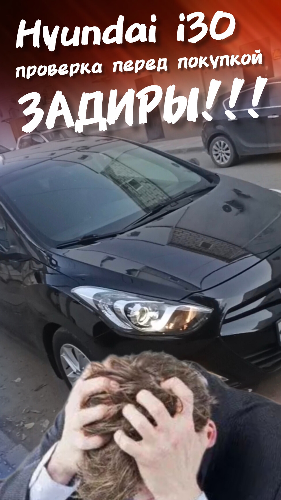 ✅ Подпишись ✅ Hyundai I30 Эндоскопия двигателя
