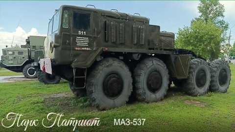 Парк Патриот. Часть 16.